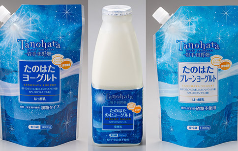 (一社)田野畑村産業開発公社