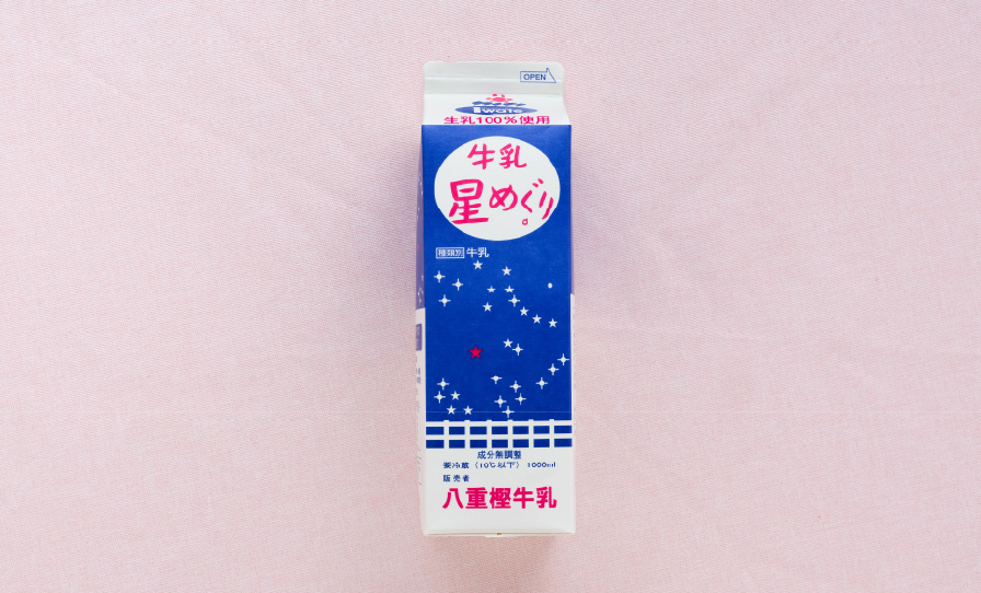 八重樫牛乳