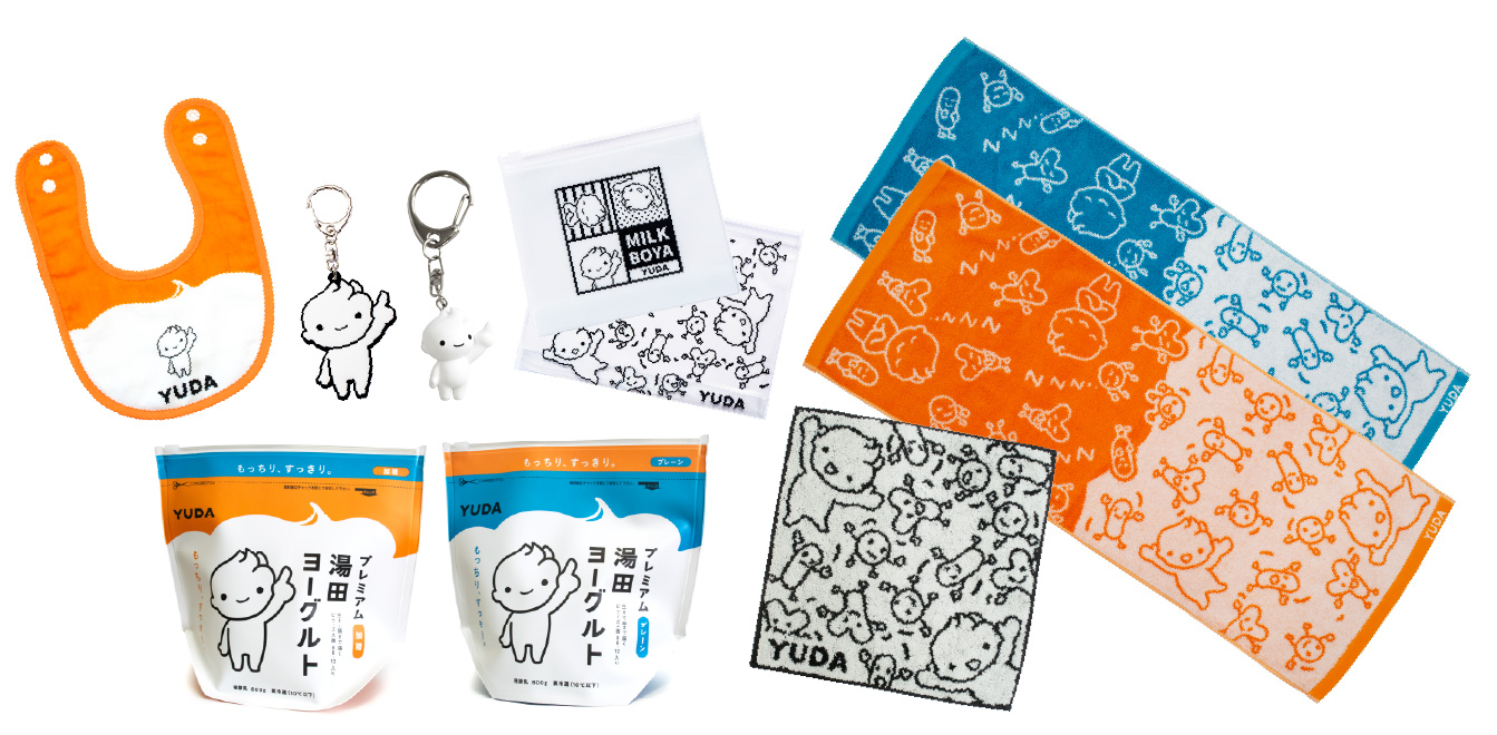 みるくぼーやグッズ